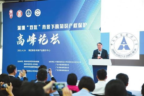 深圳寶安市場監管局著力打造知識產權“寶安樣板”，構建知識產權服務新高地