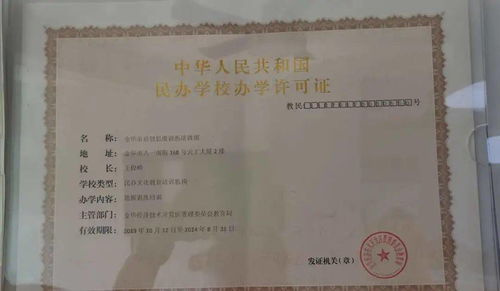 培訓機構拒絕配合檢查，公安機關介入依法處置